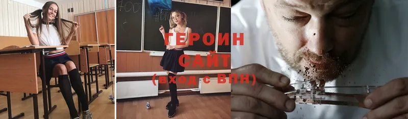 ГЕРОИН белый  Видное 